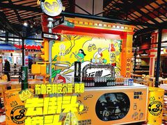 -大食代美食广场(上海中心店)