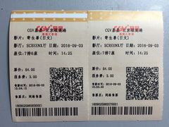 -CGV星星影城(颐堤港ScreenX店)