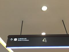 -全明星滑冰俱乐部(万象城店)