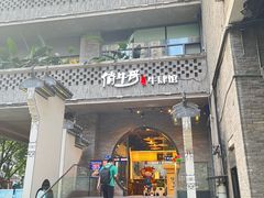 -俏牛哥鲜牛肉牛肆馆(重庆天地店)