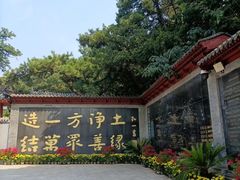 -红螺寺