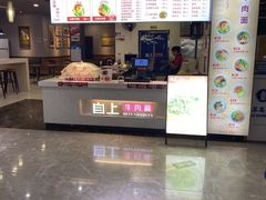 -射阳服务区餐厅