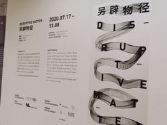 -chi K11艺术空间展览厅
