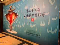 -大光明电影院(南京西路店)