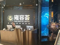 -雍容荟活龙虾自助餐(IFS黑金店)