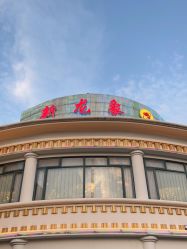 -龙象盛宴大酒店·宴会厅