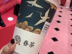 -眷茶(大卫城10楼店)