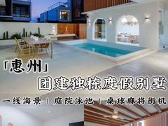 -巽寮湾