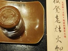 -宽板凳老灶火锅(南礼士路店)