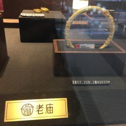 -老庙黄金(龙之梦购物公园店)