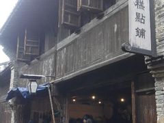 android_upload_pic-锦记糕点铺