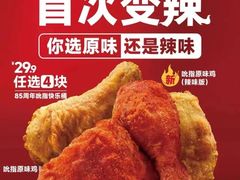 -肯德基(世纪金源店)