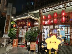 -永乐饭店