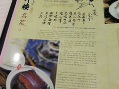 菜单-楼外楼(西湖景区孤山路店)