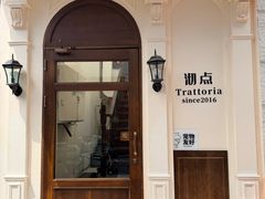 -沏点Trattoria意大利餐厅(新街口店)