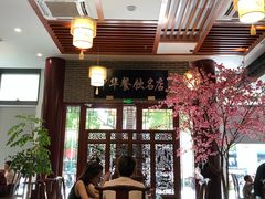 大堂-同得兴面馆.苏式面.三虾面(园区店)