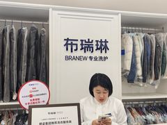 -布瑞琳洗衣(望京万象汇店)