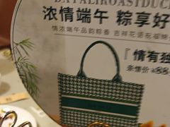 -大鸭梨烤鸭(甘家口店)