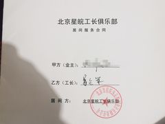 -星皖工长俱乐部·老房装修