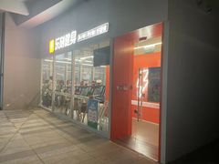 -乐刻健身(西丽创智云城店)