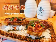 鹅肝手握-东田之村自助餐厅(金水路店)