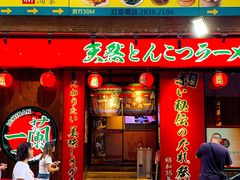 门面-一蘭拉面(铜锣湾店)