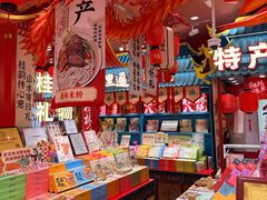 -捶糖帮桂林特产伴手礼(西街店)