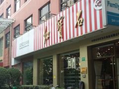 android_upload_pic-红宝石·鲜奶小方(长阳店)