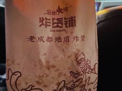 -冒椒火辣(奎星楼街店)