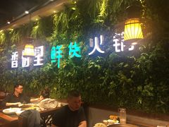 门面-香佰里鲜货火锅(佳乐金街店)