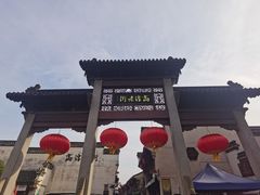 -高淳老街