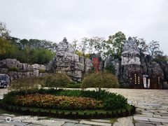 -茅山东方盐湖城景区