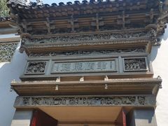 -东山雕花楼