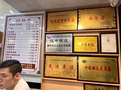 -张明富面皮店(东大街店)