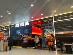 -胖哥俩肉蟹煲(河北勒泰购物中心店)