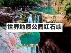 -云台山风景名胜区