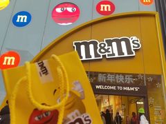 -m豆巧克力世界(上海世茂广场店)