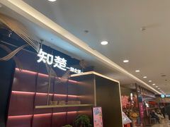 -知楚•精致湖北菜(武商MALL店)
