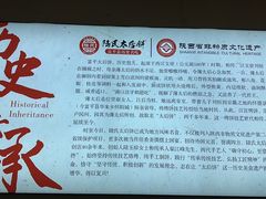 -陆氏太后饼(富平店)