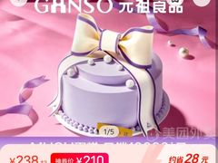 -GANSO元祖食品(滨湖万达店)