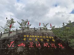 -冕宁灵山寺