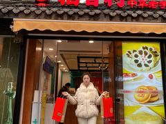 -稻香村(文殊院旗舰店)