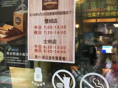 -就爱丰盛号(士林店)