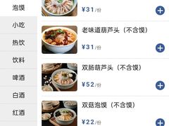 -春发生饭店·非遗(南院门店)