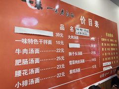 -一味老卤面(大石桥店)