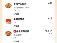 -必胜客(双榆树店)