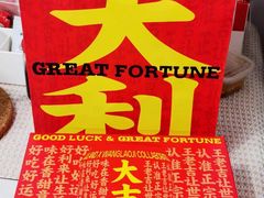 -好利来(团结湖店)