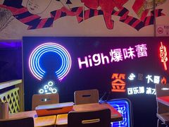 -新沙烧烤·炭烤鲜牛肉(新沙路店)