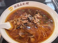 -兴福老面馆(寺路街店)