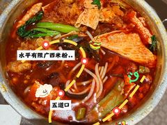 -水平有限广西米粉·广西风味集(五道口店)